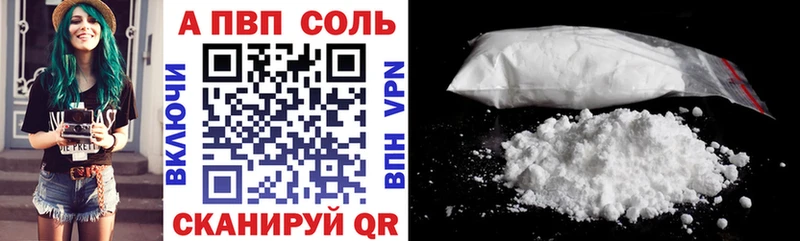 где найти   Углегорск  A-PVP Crystall 