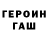 Кетамин VHQ Lexa Fomenko