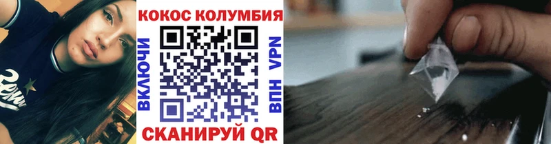 Кокаин 99% Углегорск