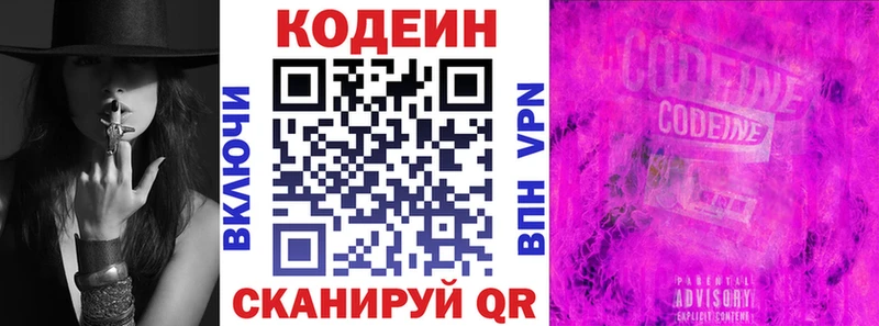 как найти наркотики Углегорск MEGA ССЫЛКА Кодеиновый сироп Lean напиток Lean (лин)