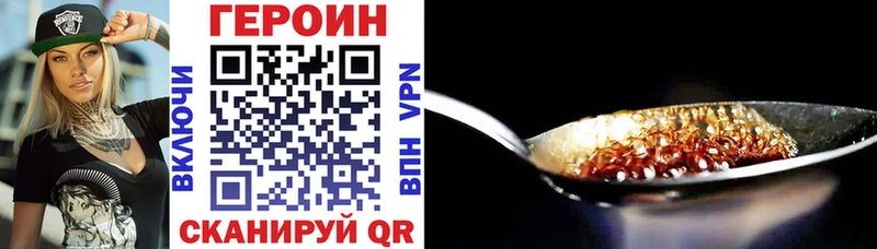 ГЕРОИН Heroin  Углегорск 
