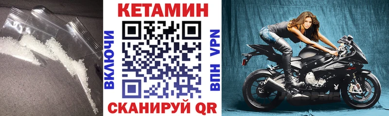 КЕТАМИН VHQ  купить   Углегорск 