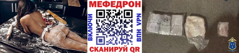 купить  цена  Углегорск  МЯУ-МЯУ mephedrone 