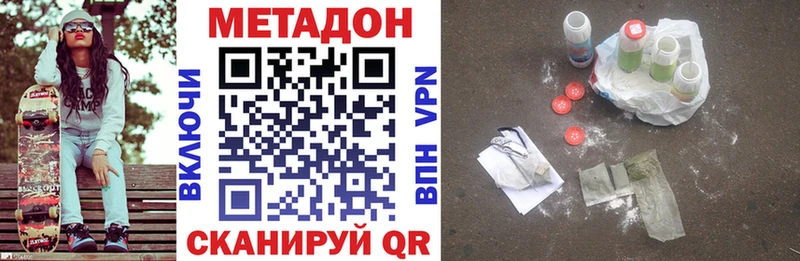 как найти наркотики  это клад  Метадон белоснежный  Углегорск 