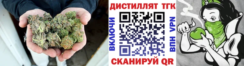 как найти   Углегорск  Дистиллят ТГК вейп 